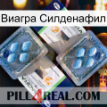 Виагра Силденафил viagra5